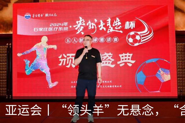亚运会丨“领头羊”无悬念，“含金量”见真章